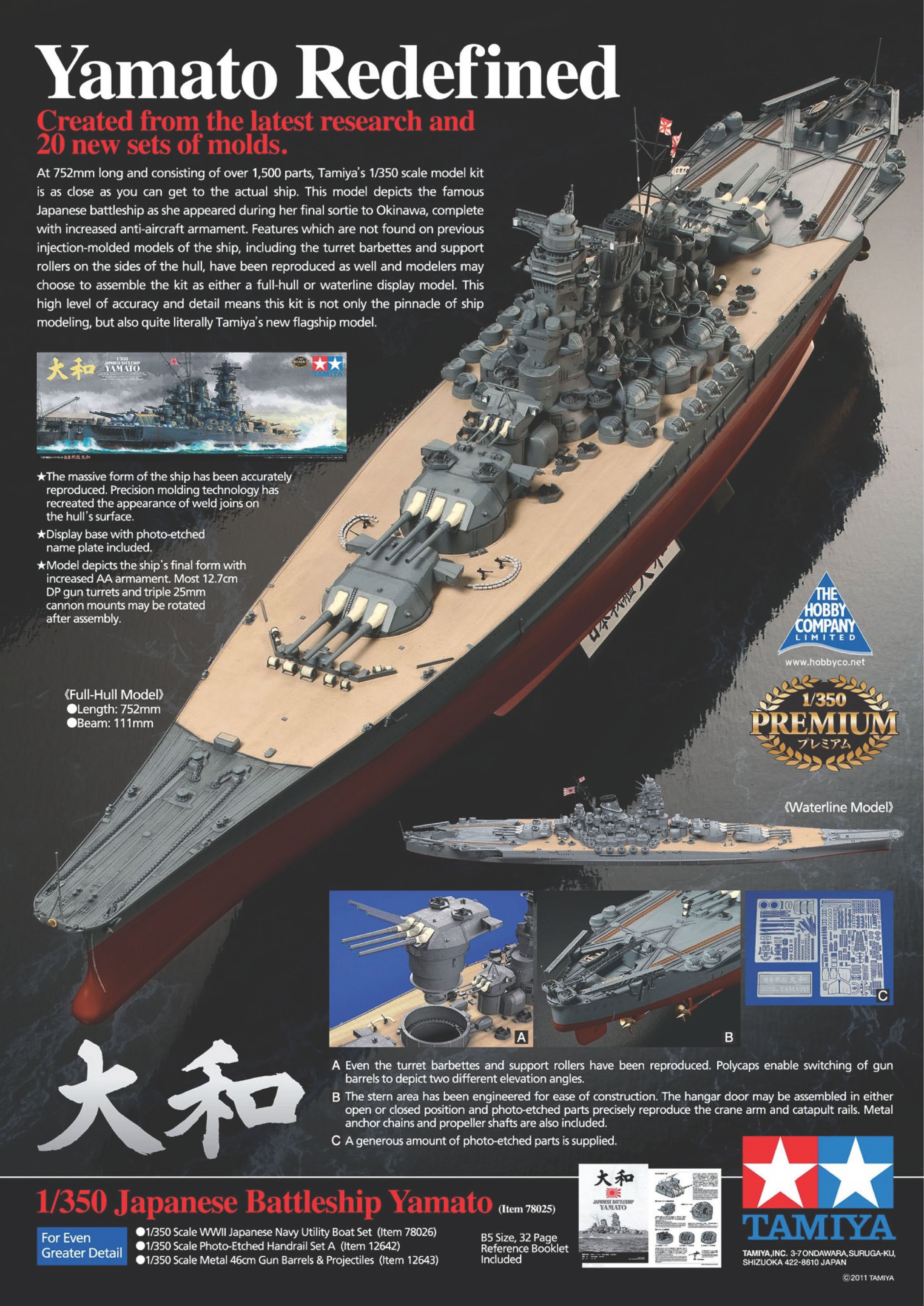 Tamiya Model Magazine 198 (2012-04)